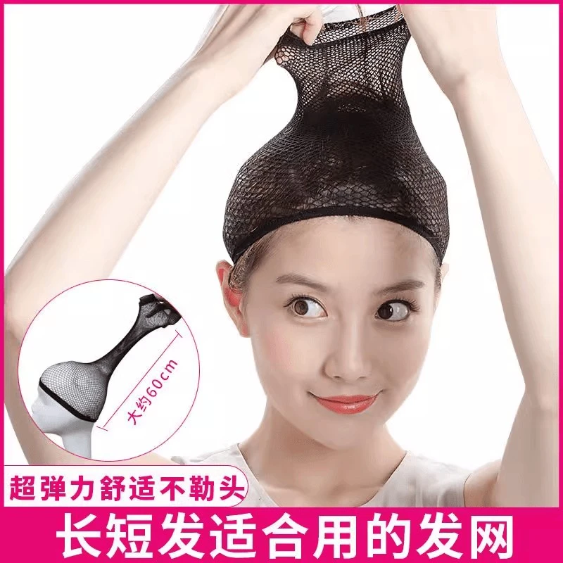 假发固定专用隐形发网发套一头通高弹力网片网罩佩戴配件透气薄款