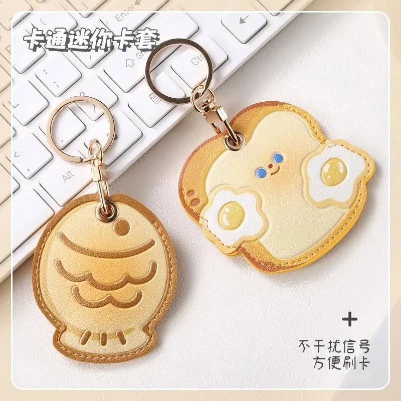 卡通门禁卡套可爱鲷鱼迷你水滴形公交卡套圆形家门禁电梯卡保护套