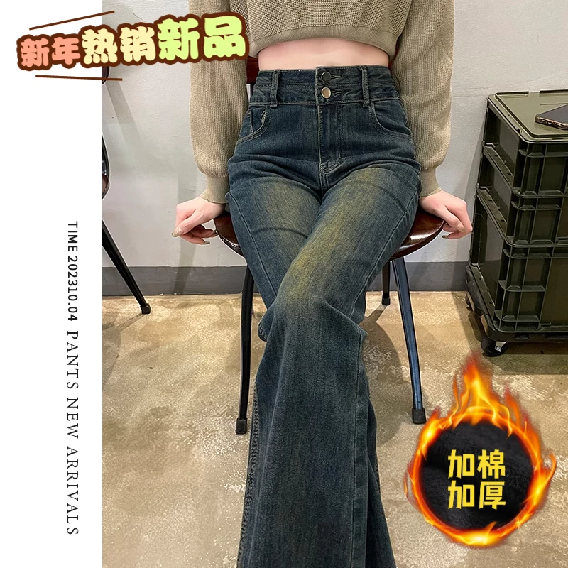 水泥灰喇叭牛仔裤女秋冬2024新款高腰弹力修身显瘦加绒微喇马蹄裤