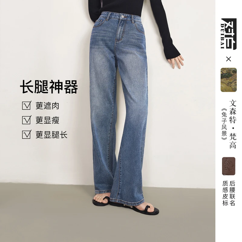 【女装优选WL】文森特·梵高联名对白复古水牛仔裤女DDU005