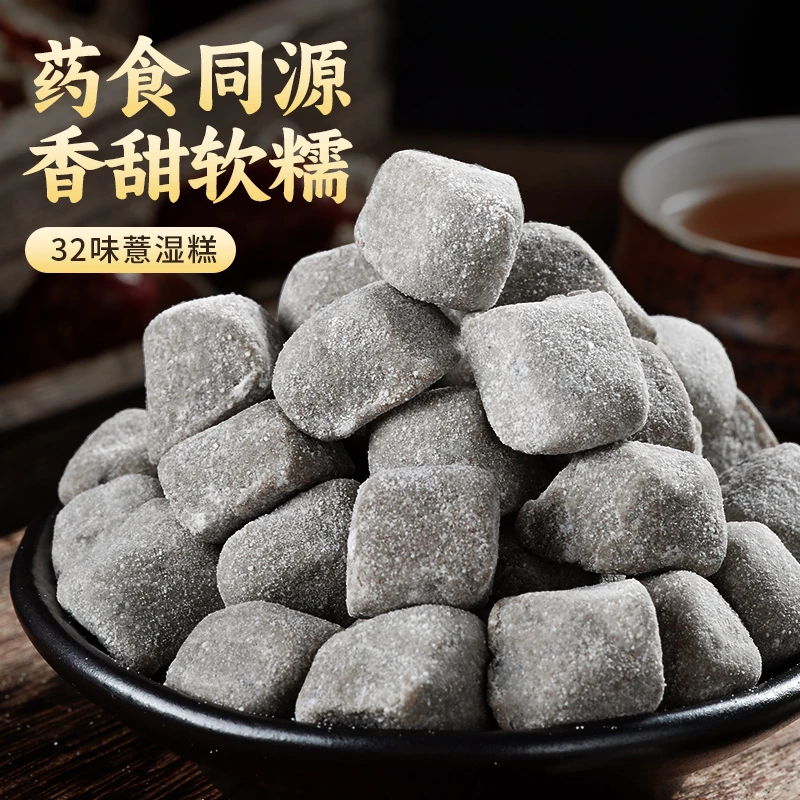 芡实糕八珍糕健康解馋零食小吃休闲食品米糕特产糖八珍