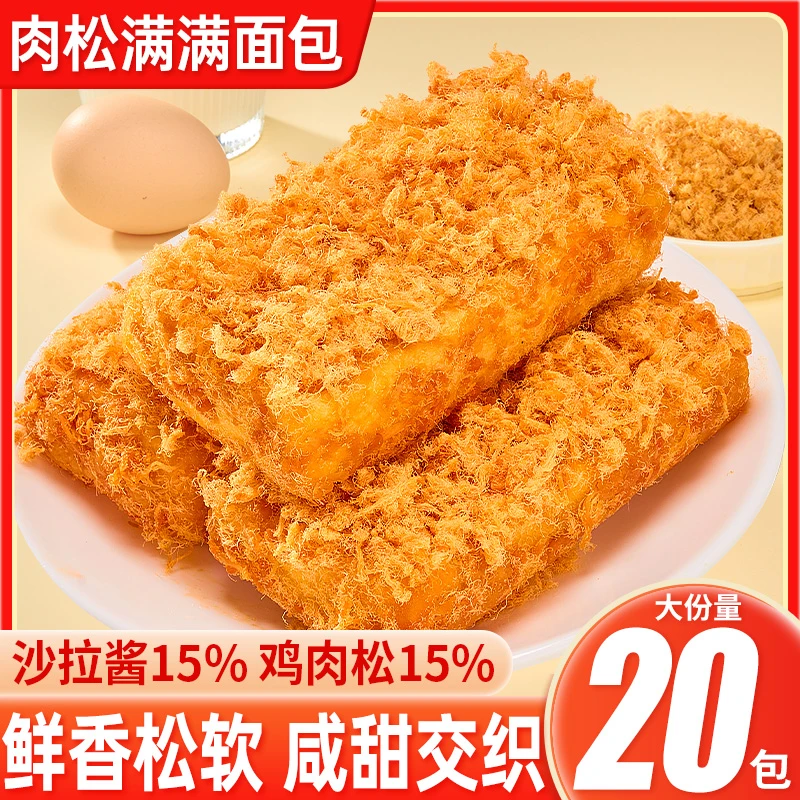 其妙肉松满满面包整箱早餐夹心蛋糕吐司代餐饱腹零食小吃休闲食品