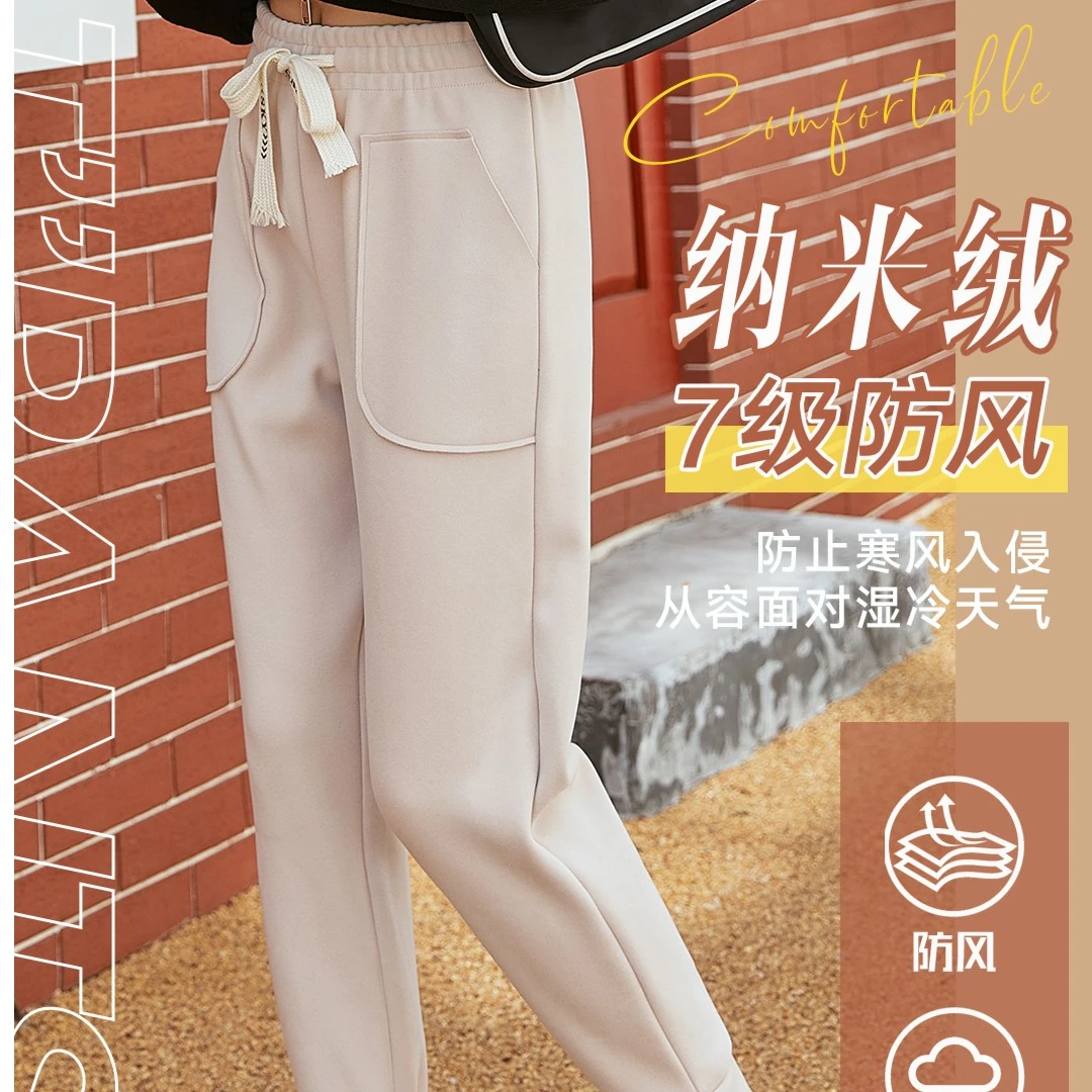 三防”科技新品-保暖萝卜裤 运动休闲运动裤防水秋冬防风卫裤