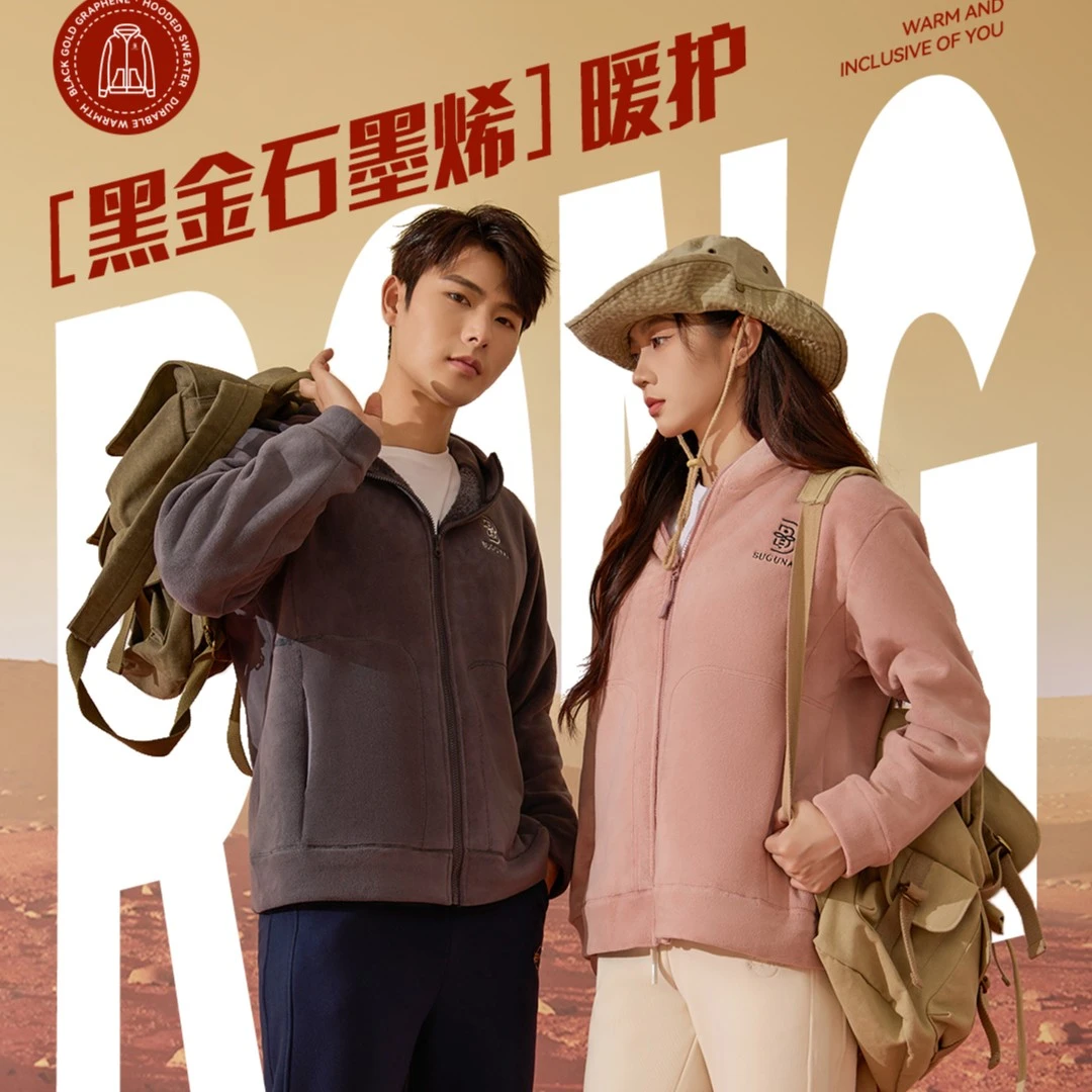 黑金石墨烯连帽卫衣防风加绒保暖情侣款Z012