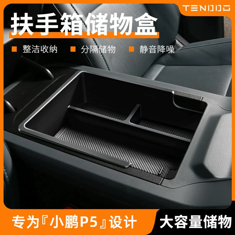 适用小鹏P5车载扶手箱储物盒中控收纳车内装饰汽车用品神器配件