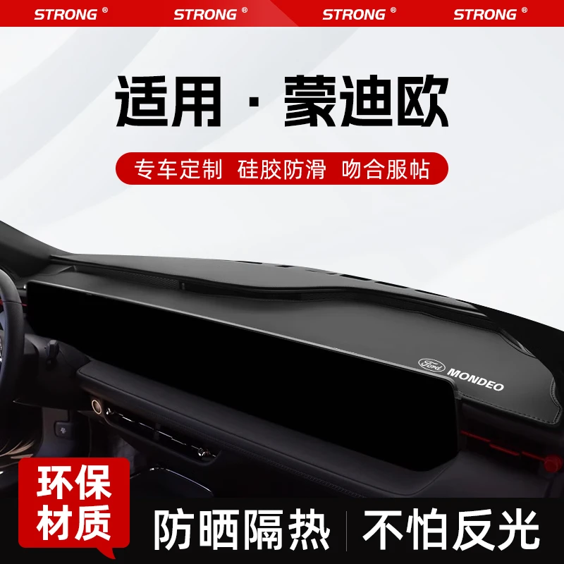 适用于24款福特蒙迪欧专用中控仪表台防晒避光垫车内装饰用品改装