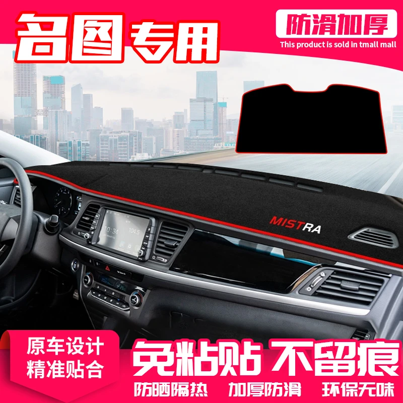 现代名图中控台避光垫仪表盘隔热防晒垫内饰遮阳内饰改装汽车用品