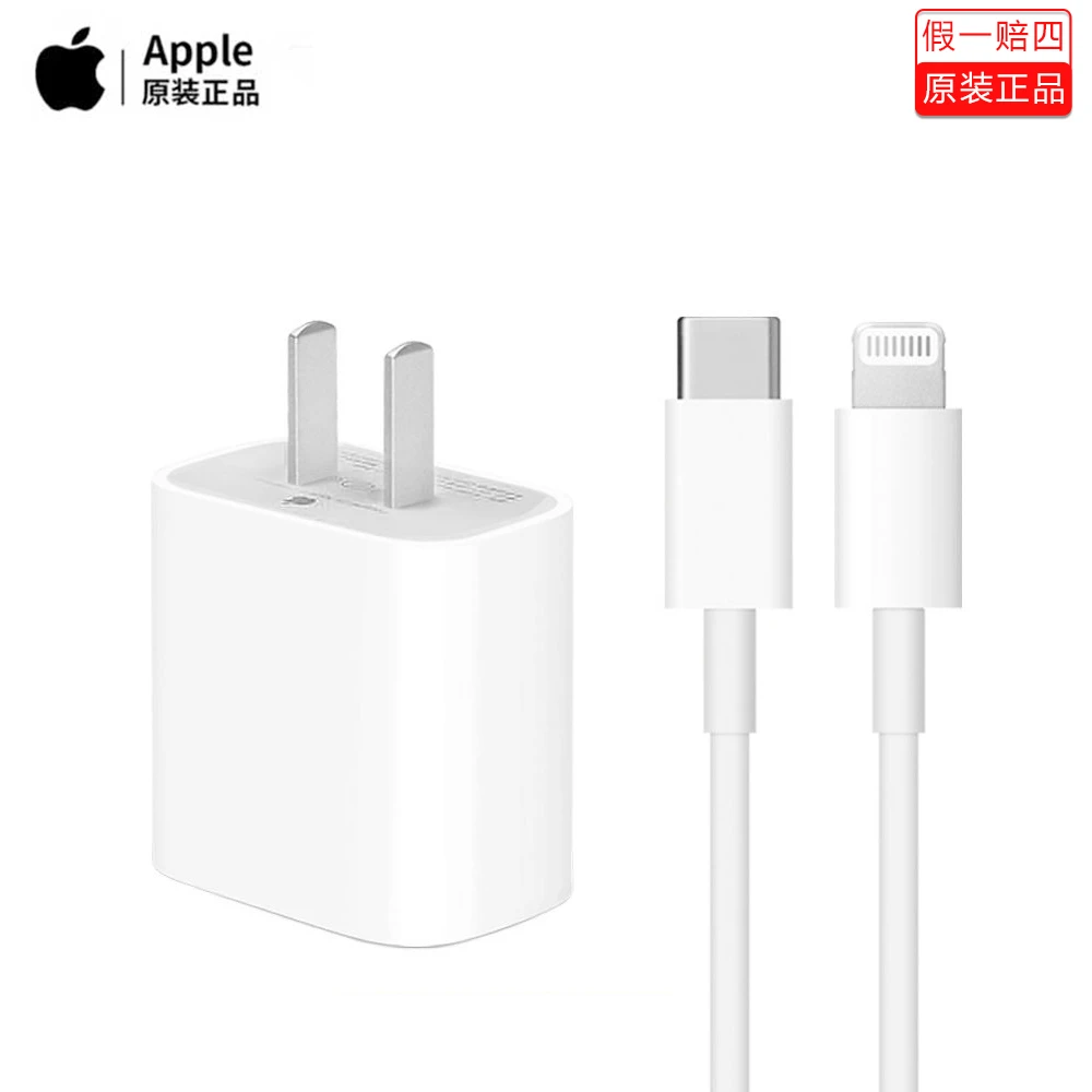Apple/苹果苹果原装20W充电器头13/14/12PD快充iPhone正品线快速