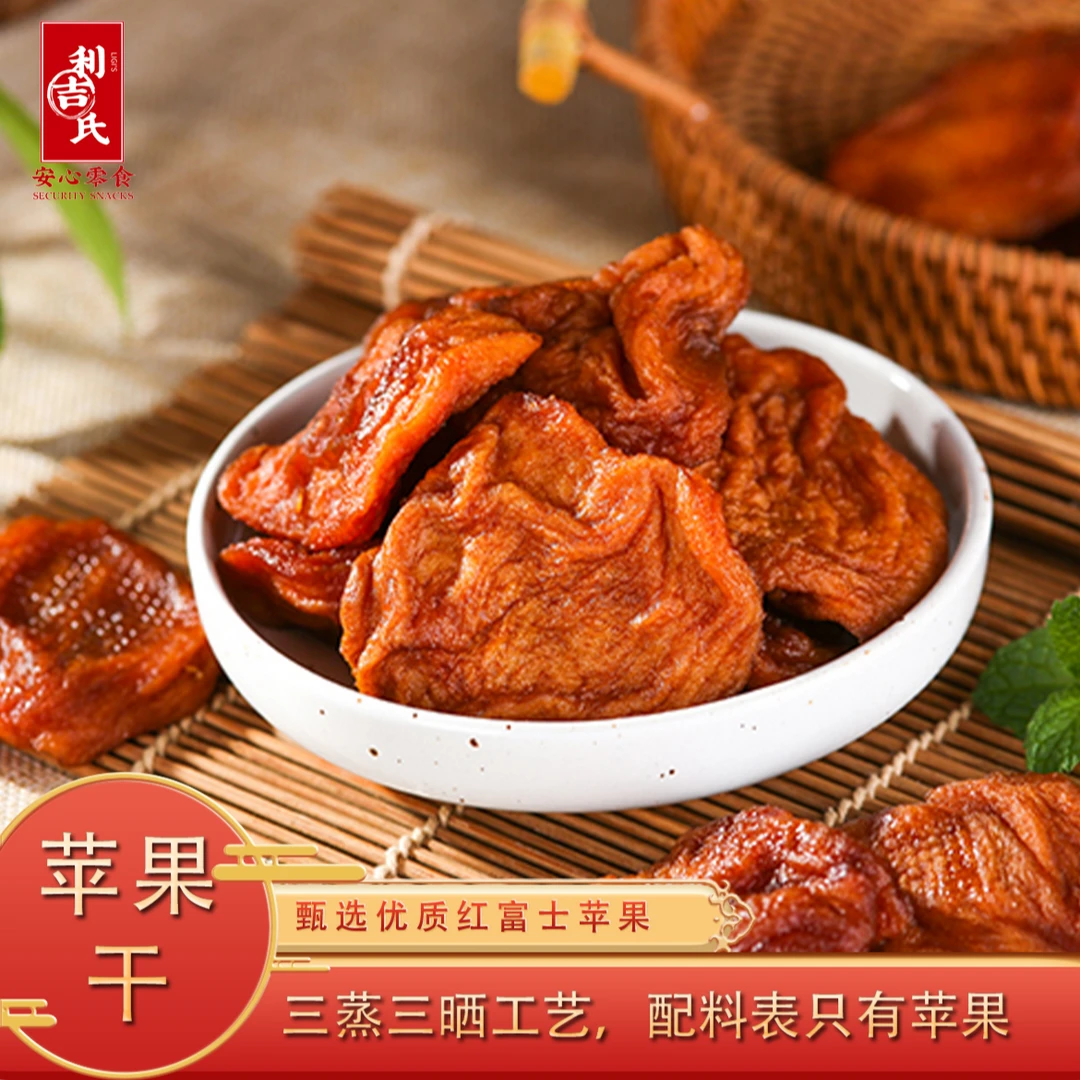 苹果干 烟台红富士三蒸三晒 精选清香厚实解馋150g即食浓郁制作