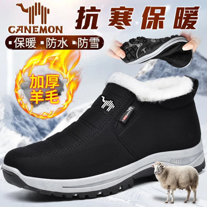 【领航骆驼】加绒加厚绵羊毛保暖雪地靴防滑男士冬季雪地棉爸爸鞋