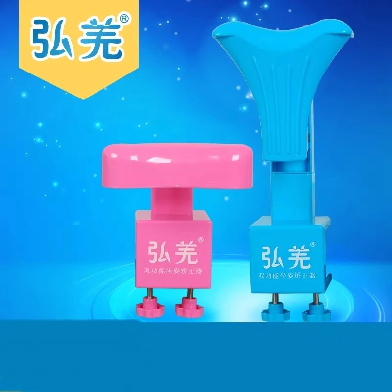 坐姿矫正器视力保护器写作业读书好帮手