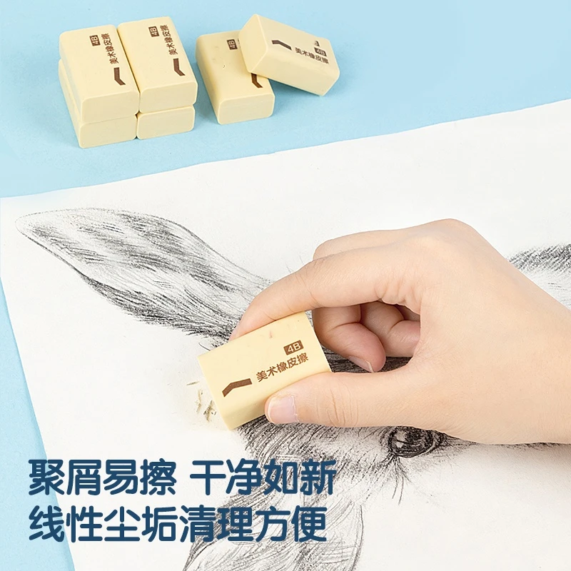 7535橡皮擦生儿童美术橡皮擦4B橡皮章橡皮砖考试美术4B橡皮学生用