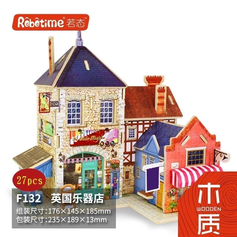 3D立体拼图木质房子模型玩具世界建筑模型DIY手工木质拼图