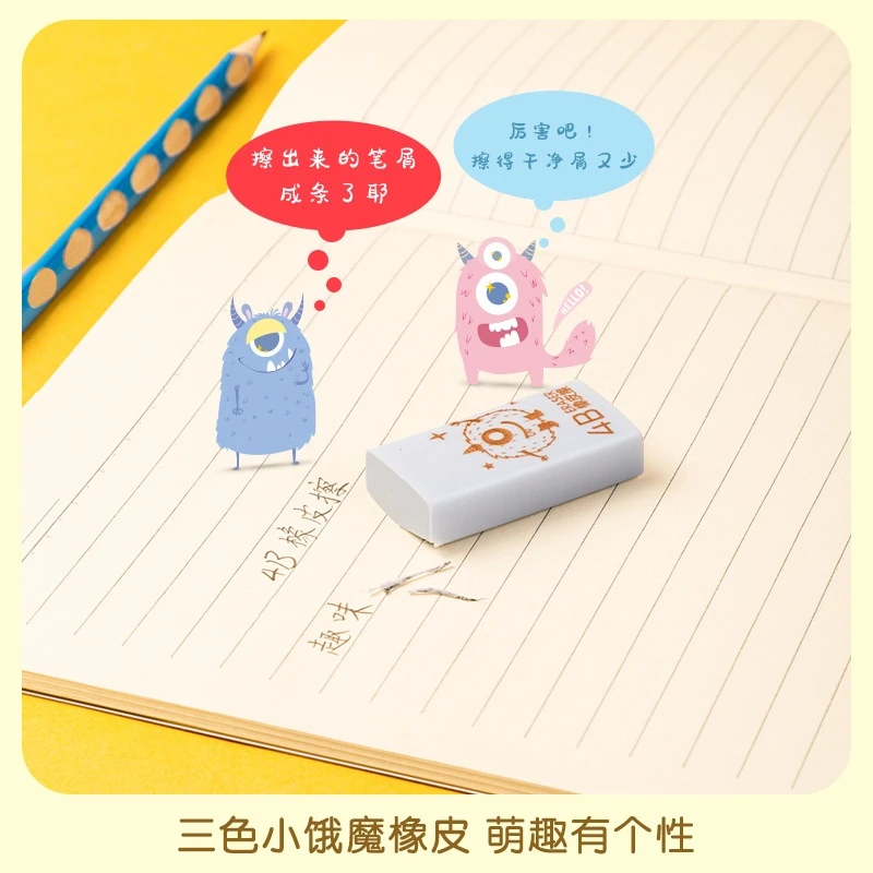 71123A橡皮擦4B橡皮易擦少屑学生考试美术绘图开学礼物