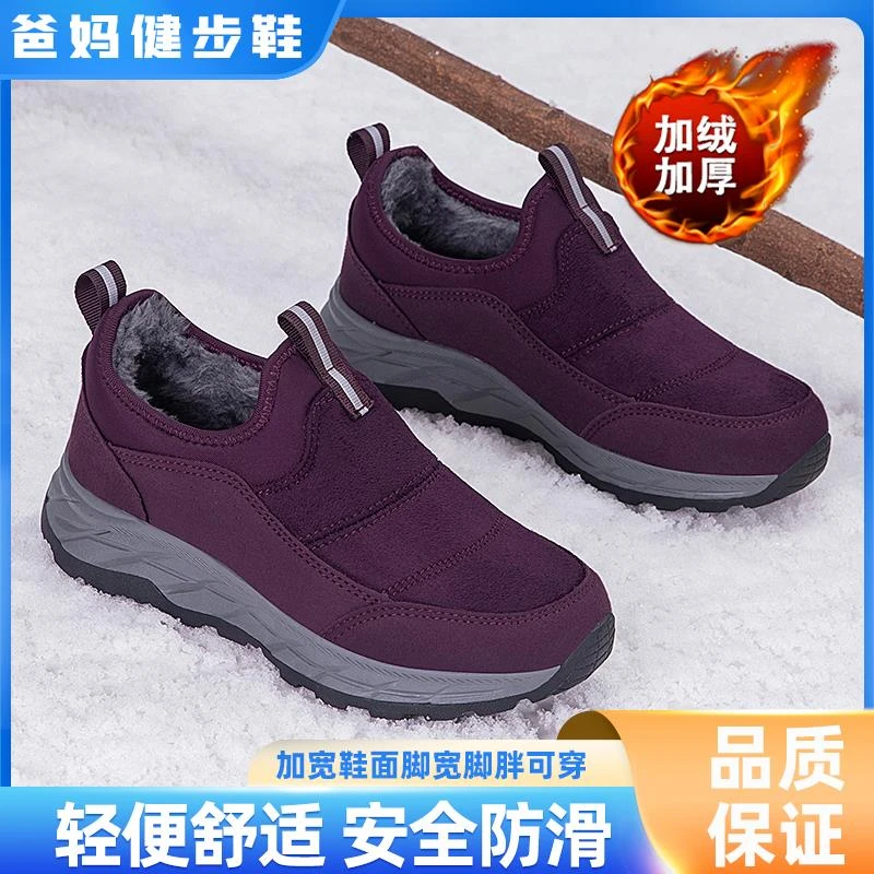 足力健运动老人棉鞋女冬季加绒保暖妈妈鞋防滑防寒东北中老年一脚