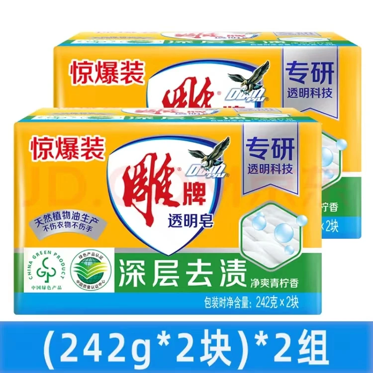 雕牌透明皂泡沫丰富易漂易清深层去渍柠檬飘香家用肥皂批发不伤手