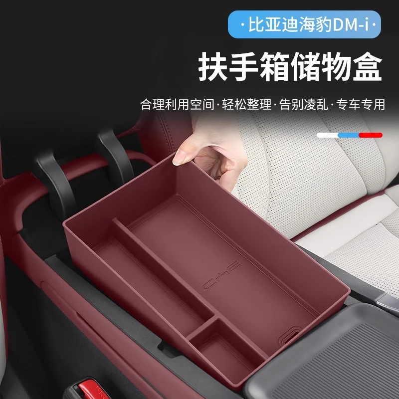 适用比亚迪海豹07dmi扶手箱储物盒专用汽车中控收纳车内装饰用品
