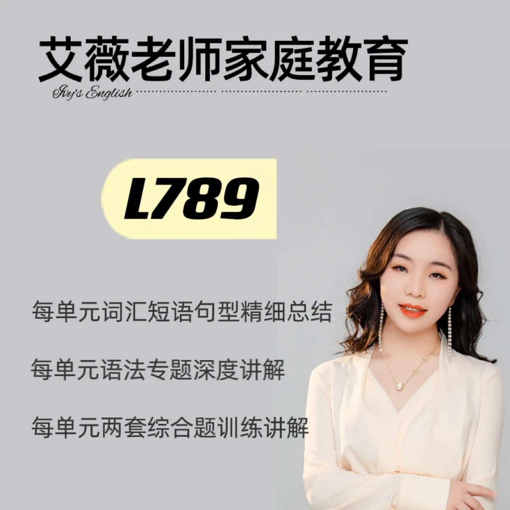 艾薇老师家庭教育L789