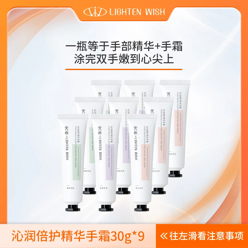 【护手霜福利】光希沁润倍护精华烟酰胺神经酰胺手部护手霜保湿多效