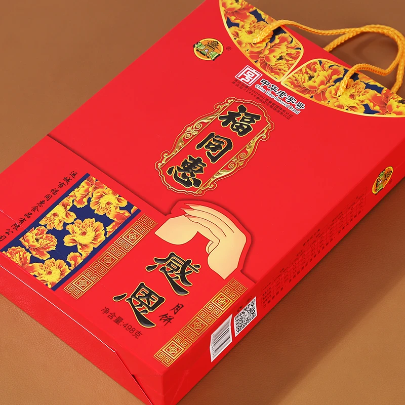 福同惠感恩礼盒月饼498g/提