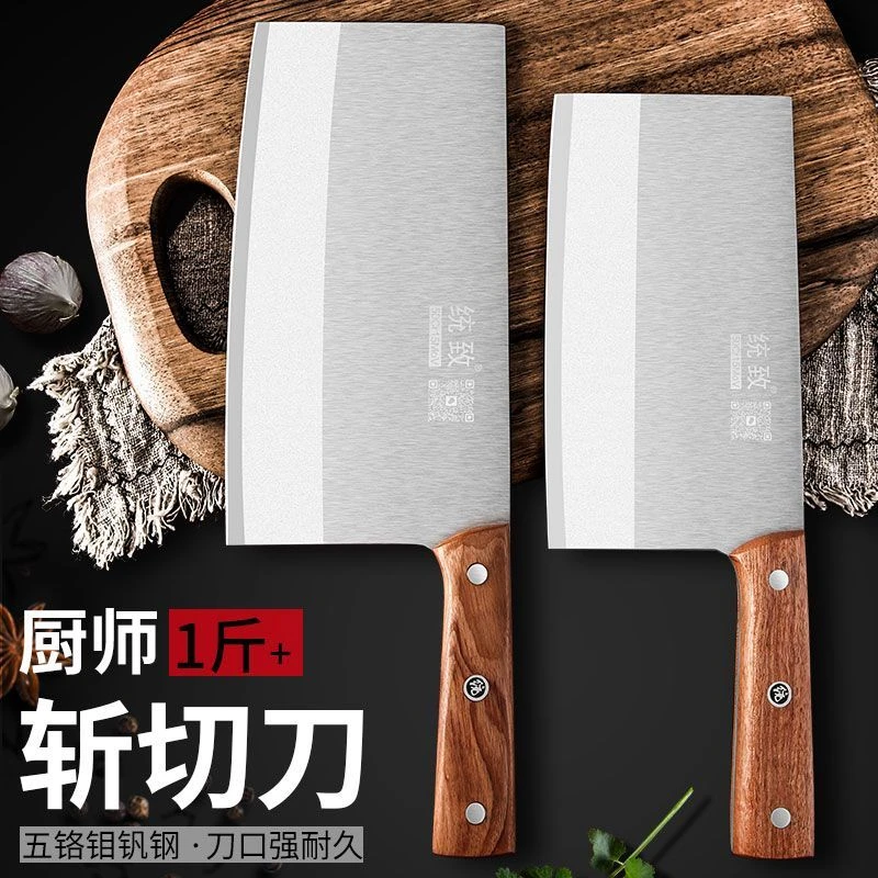 统致厨师刀专业菜刀斩切两用刀厨刀特大号不锈钢厨房菜刀厨师专用