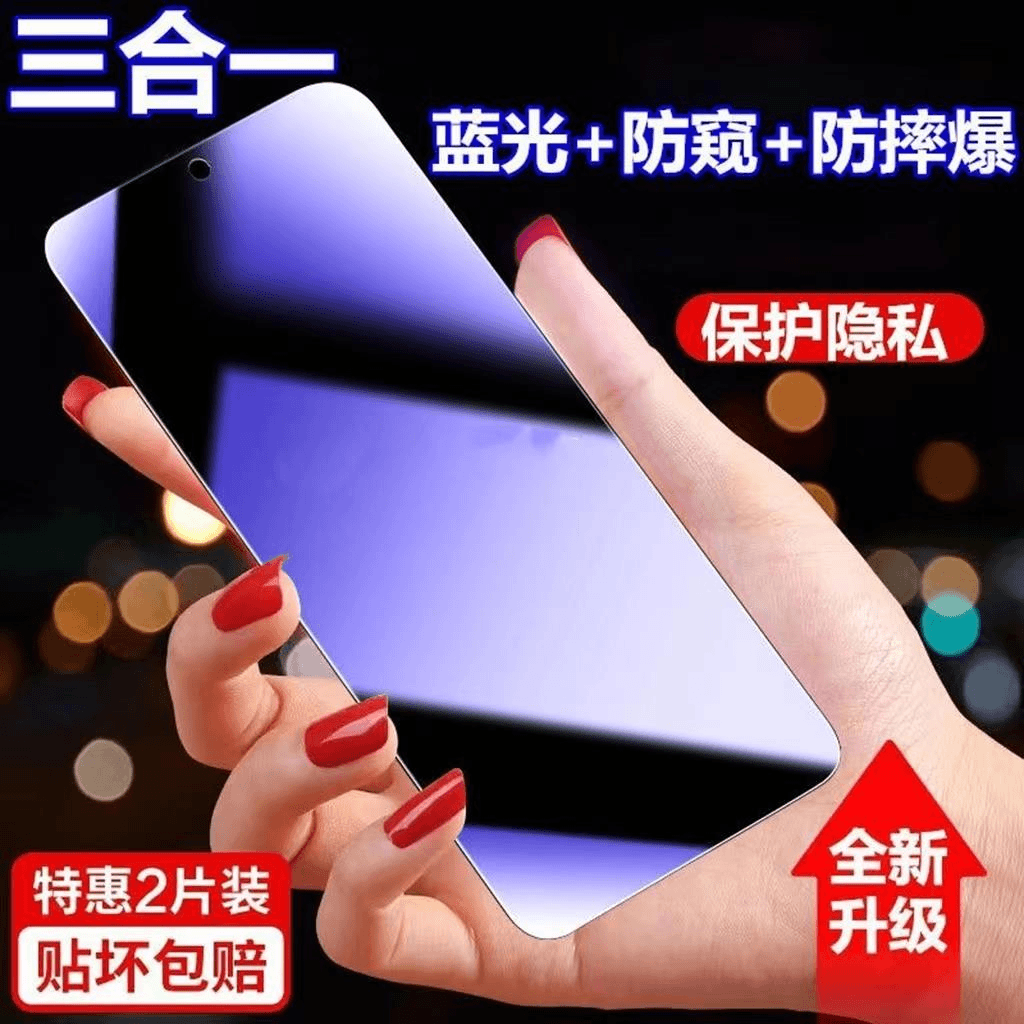 红米K60K50K40K30K20PRO蓝光防窥膜Note12/11/10x/9A/8/7黑边钢化