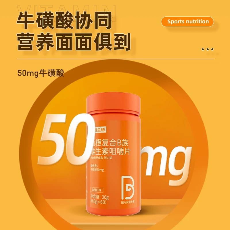 【VB+VC】诺特兰德复合维生素B+维生素C咀嚼片VC片套餐营养 60片/瓶