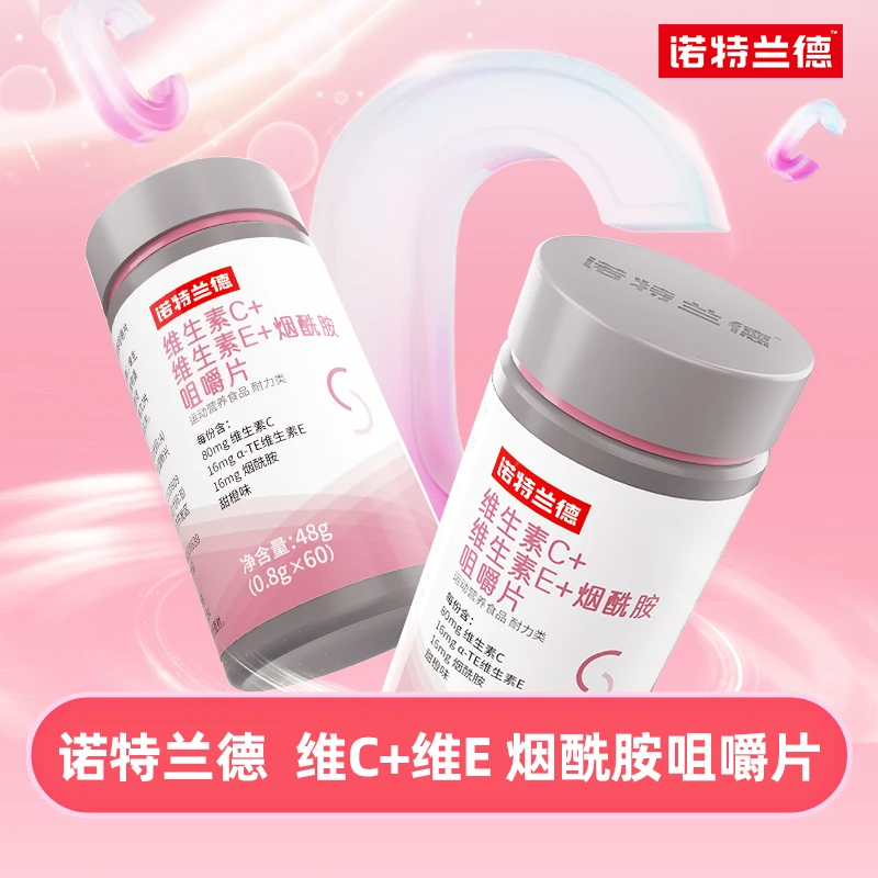 【小西专属】x诺特兰德维生素CE烟酰胺咀嚼片多种复合维生素烟酸vc