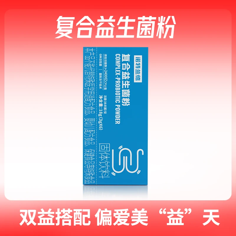 【莹莹专属】诺特兰德复合活性益生菌粉400亿活菌9.9益生元冻干粉