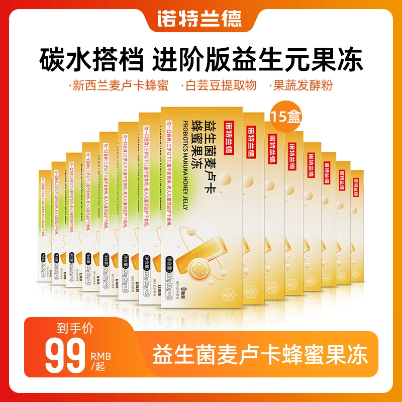 诺特兰德益生菌麦卢卡蜂蜜果冻4种益生元