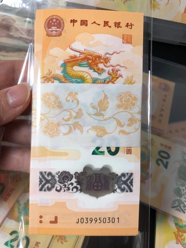 龙钞无47刀。号码仅作参考