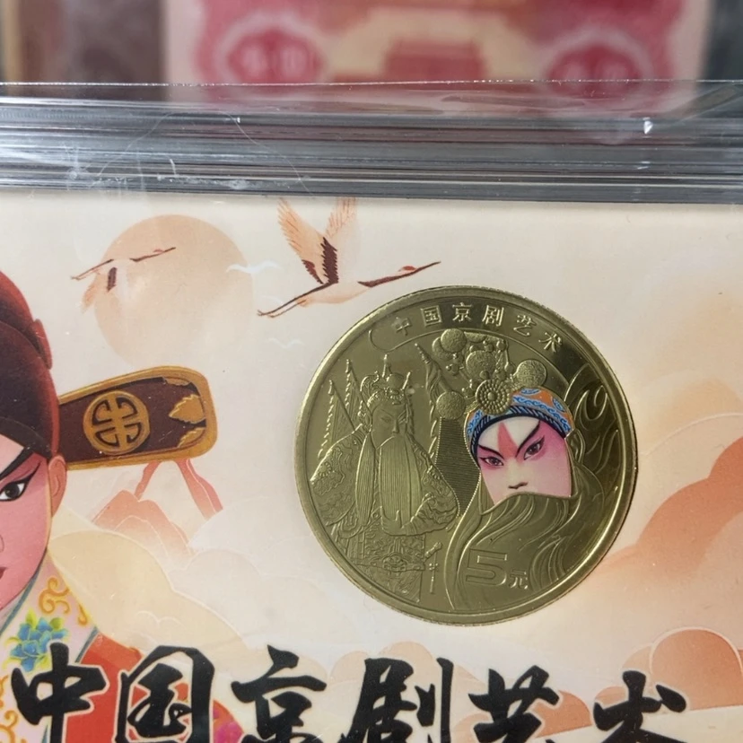 【闪购商品】京剧币