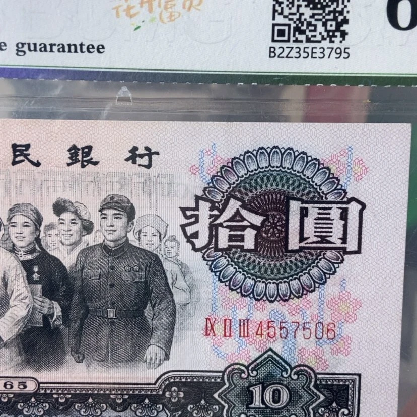 【闪购商品】 大团结：花开