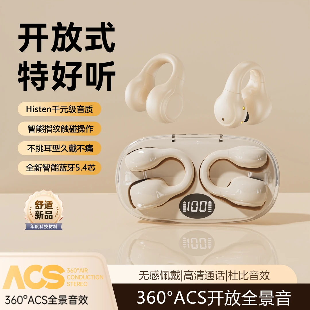 【柏林之音】高颜值降噪蓝牙耳机夹耳式超长续航9D立体环绕音通用