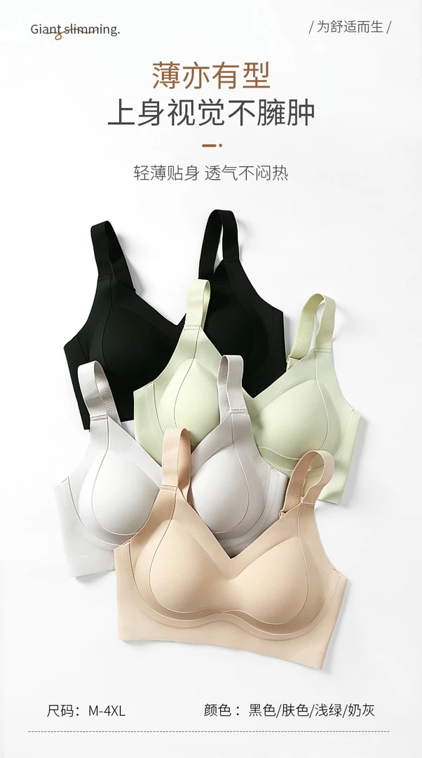 四季款舒适透气无钢圈薄款美背一片式大码聚拢调整型运动轻薄无痕