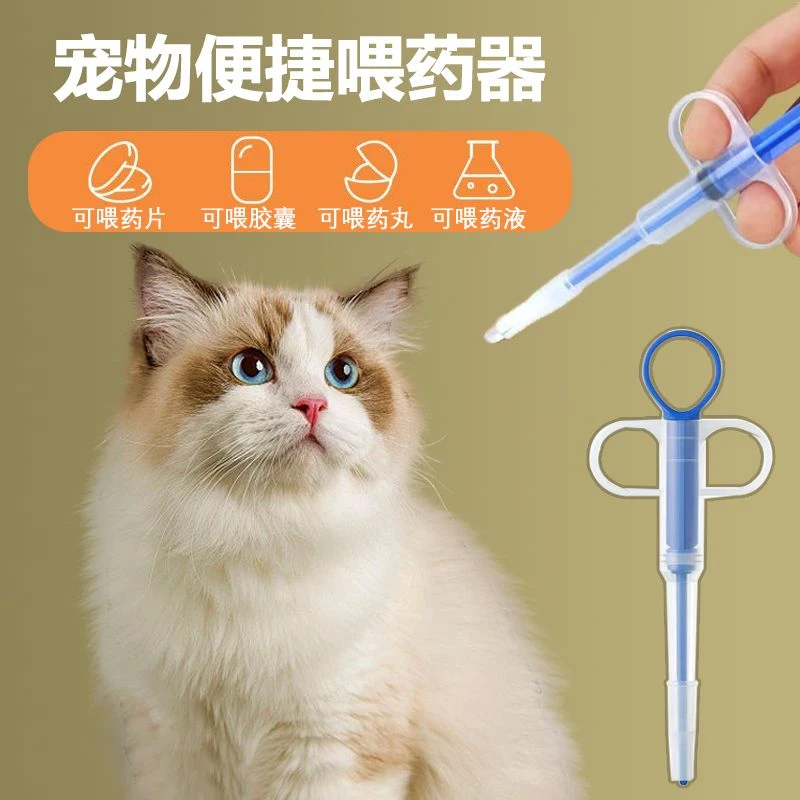 宠物喂药器猫咪狗狗喂食药棒犬猫喂药器干湿双用型驱虫药喂药针管