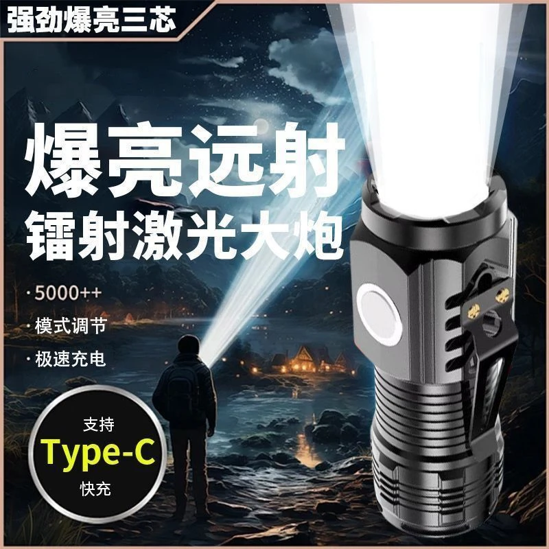 【太亮了】海外爆款手电筒便携式户外可充电登山家用潮流多功能灯