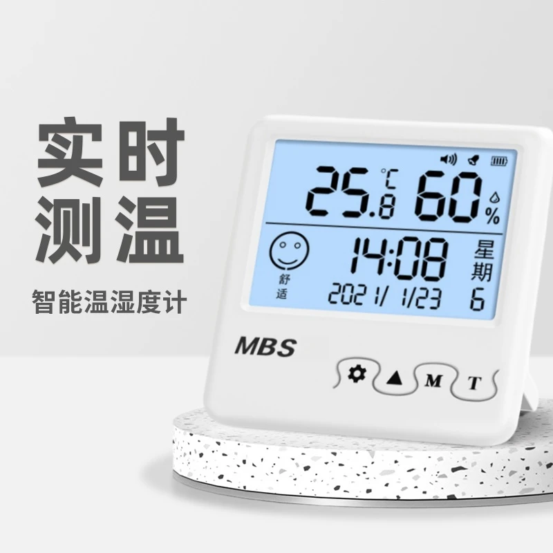 高精度迷你温度计温湿度计室内家用室温计壁挂室干湿温精准温度表