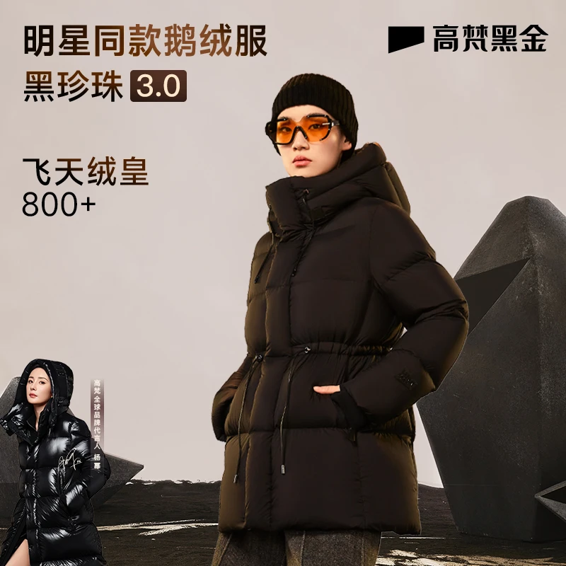 【高梵】黑金鹅绒服黑珍珠女款收腰连帽一手长款冬季GH1220015