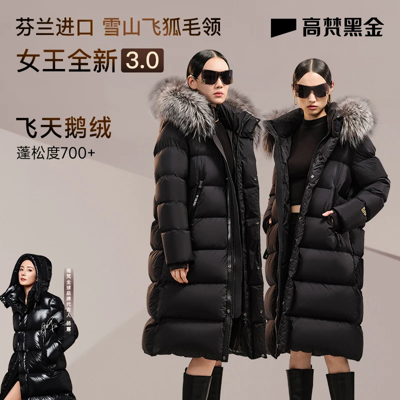 【高梵黑金鹅绒服】3.0女王系列八格奢华大毛领女士冬季GH123085