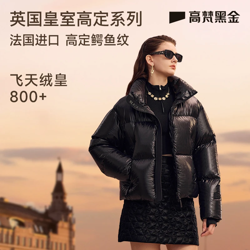 【高梵黑金鹅绒服】传世珍奢系列奢影光感鳄鱼纹女士短款GH123031