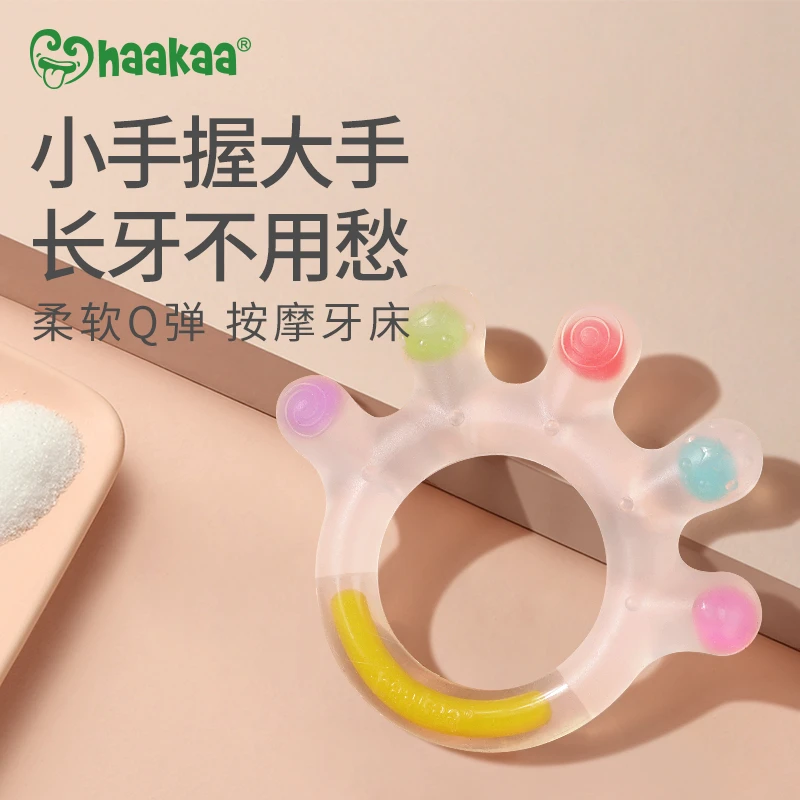 haakaa安抚牙胶磨牙棒宝宝口欲期软胶不含BPA4月龄口欲期婴儿牙胶