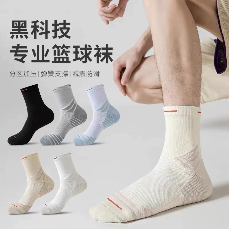运动篮球袜夏季薄款耐磨防滑透气男款中筒篮球袜子实战训练运动袜