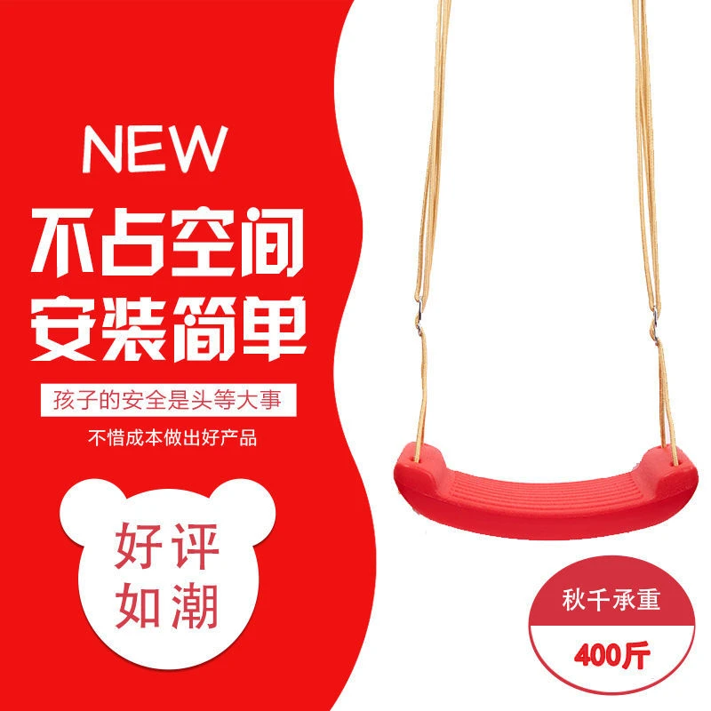 儿童秋千户外庭院室内家用座椅板玩具小孩宝宝荡秋千成人吊椅摇篮