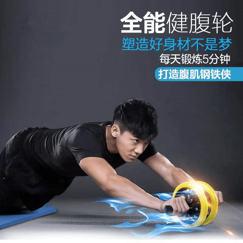 健腹轮初学健腹器收腹静音专业男女家用锻炼腹肌健身器材腹肌神器