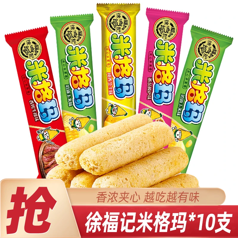 徐福记米格玛夹心米果卷奶油玉米咸香芝士味儿童膨化食品休闲零食