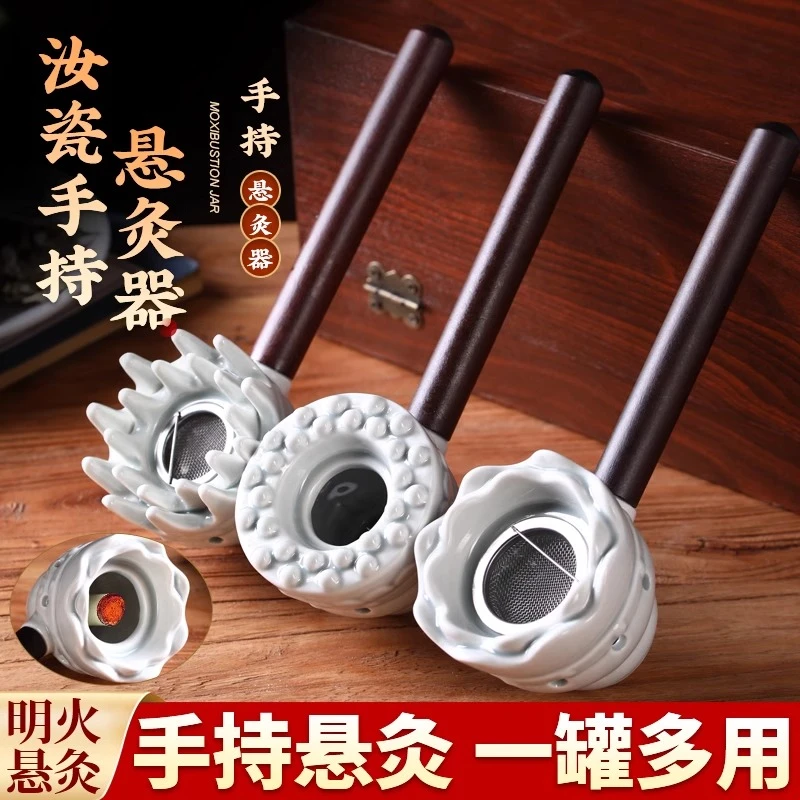 手持悬灸罐随身灸家用陶瓷艾灸盒全身灸馆专用按摩刮痧头疗炙器具