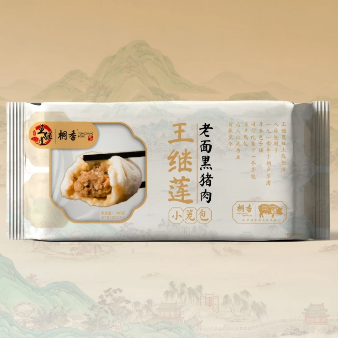 王继莲小笼|新鲜黑猪肉|纯手工老面|非遗传承|新包装5袋一共40只