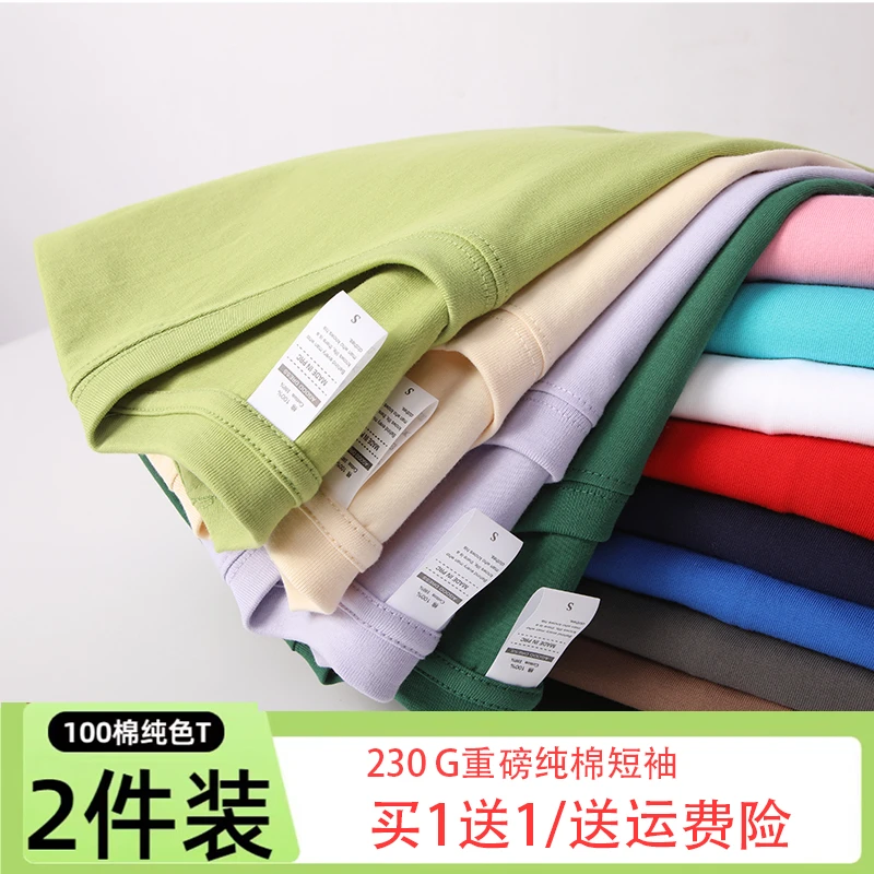 二件装短袖230克重磅纯棉圆领高端白t恤男百搭上衣宽松纯色打底衫