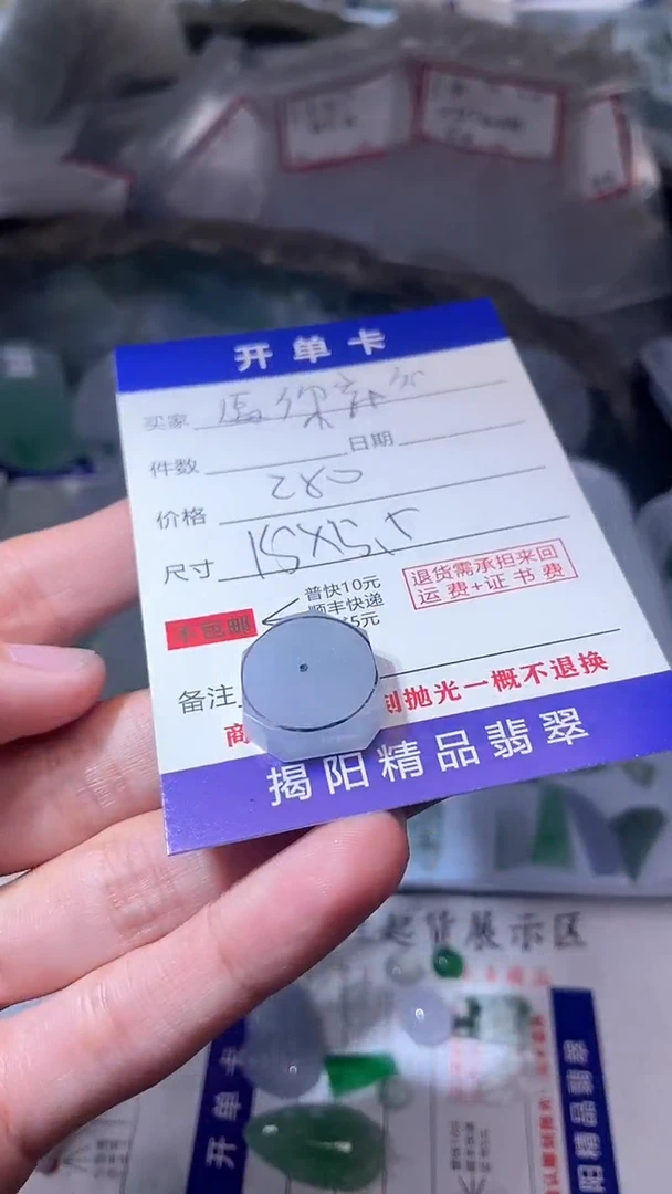 【闪购商品】定制翡翠未镶嵌翡翠边角料